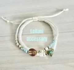 Hawaiian シェル　ブレスレット　ミサンガ　ターコイズ　ボヘミアン　ハワイ