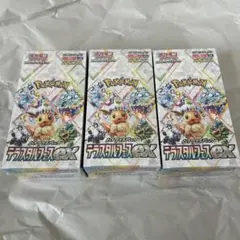 2026年最新】ポケモン テラスタルフェスex 3boxの人気アイテム - メルカリ