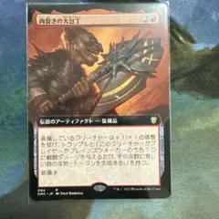 無愛想なアナグマザウルス MTG 日本語 - メルカリ