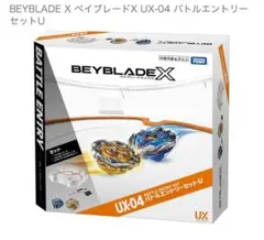 2026年最新】BeyBlade x ux-04 バトルエントリーセットuの人気アイテム
