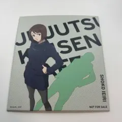 呪術廻戦カフェ　家入硝子　色紙
