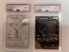 PSA10】ゼクロムex レシラムex bwr 連番 - メルカリ