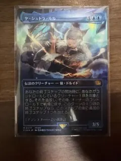 2026年最新】ヤ・シュトラの人気アイテム - メルカリ