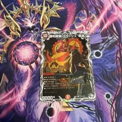 勝利龍装クラッシュ覇道 勝利龍装 クラッシュ“覇道” [ART20 1/5] | トレカカク～デュエマ価格