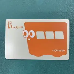【希少・廃盤】青色　伊予鉄　ICい〜カード ICい〜カード 伊予鉄 青色 一世代目 レア 希少品 - メルカリ