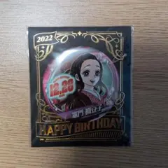 竈門禰豆子 バースデー缶バッジ