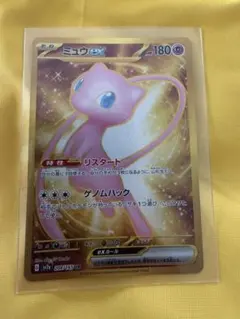 ミュウex UR SV2a ポケモンカード151 208/165