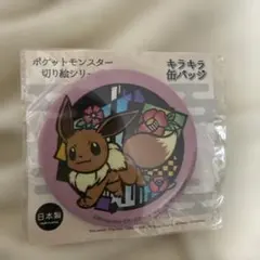ポケットモンスター 切り絵シリーズ キラキラ缶バッジ イーブイ