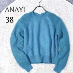 ANAYI アナイ 38 モヘヤ混 ラメ入り ニット セーター ブルー