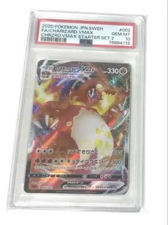 o*N様 PSA10 リザードンVMAX