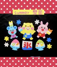 壁面飾り　幼稚園　保育園　７月　８月　かき氷　summerのサムネイル