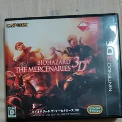 バイオハザード ザ・マーセナリーズ 3D