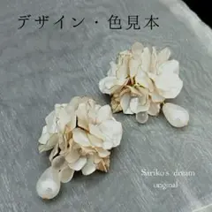 Sariko   見つめる未来 Ⅱ / ストックのピアス・ イヤリング