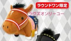 2025年最新】ラヴズオンリーユーぬいぐるみの人気アイテム