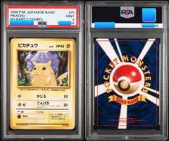 2026年最新】旧裏 初版 psa9の人気アイテム - メルカリ