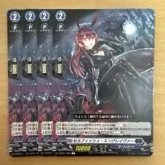 2026年最新】セルフィッシュ・エングレイヴァーの人気アイテム - メルカリ