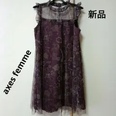 axes femme　ノースリーブ チュール ワンピース