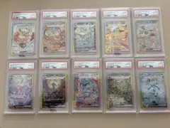 テラスタルフェスex ブイズPSA10 10連番セット