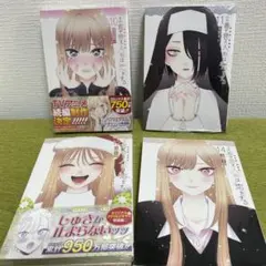 その着せ替え人形は恋をする 10巻 12巻 特装版、11巻、14巻　4冊セット