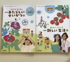 2026年最新】あたらしいせいかつ上の人気アイテム - メルカリ