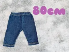 【80cm】ズボン デニムブルー 女の子 男の子 翌日発送可