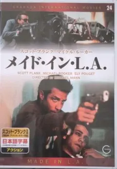 メイド・イン・L.A. DVD (マイケル・マン監督) - メルカリ
