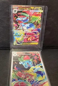 ポケモンカード メガガルーラex メガフシギバナex SAR 2枚セット