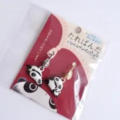 未使用】San-x たれぱんだ ファスナーアクセサリー 平成レトロ - メルカリ