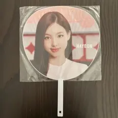 TWICE NAYEON うちわ THIS IS FOR (国立）