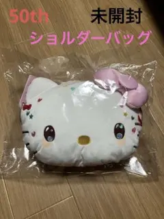 未開封　ハローキティ 50周年記念　ショルダーバッグ　フェイスポシェット