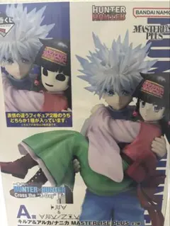 ハンターハンター フィギュア2点セット　キルア　メルエム 一番くじ HUNTER×HUNTER CHMERA ANT」第2弾が発売決定！メルエム