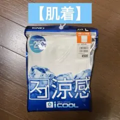 【メンズ肌着】のサムネイル