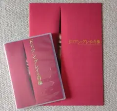 Studio Life 『ドリアン・グレイの肖像 』DVD2枚組