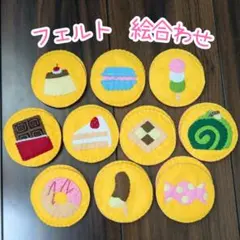 オムライス フェルトネームタグ 名札 ハンドメイド 幼稚園 保育士 保育
