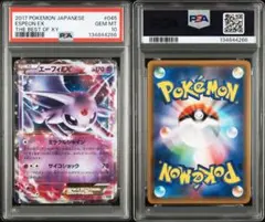 2026年最新】PSA10 エーフぃの人気アイテム - メルカリ