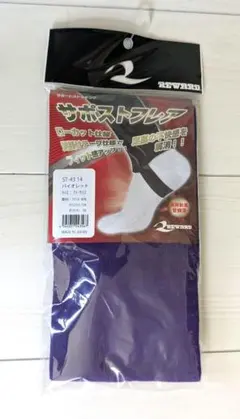 【新品】レワード 野球　ストッキング　パープル★紫　フリーサイズ