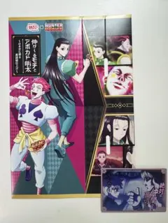 銀だこ HUNTER×HUNTER ハンターハンター 限定コラボカード
