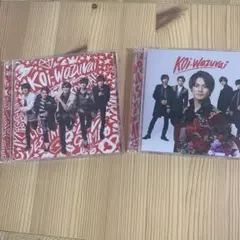 King & Prince Koi-Wazurai CD DVD2枚セット