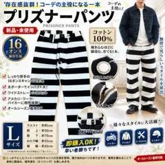プリズナーパンツ XL 囚人パンツ ボーダー ワークパンツ アメカジ