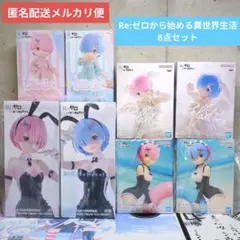 レム&ラム フィギュア リゼロ - メルカリ