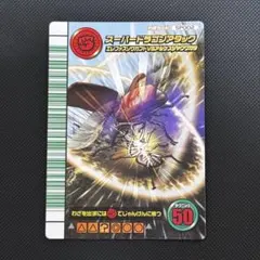 2026年最新】ムシキング スーパードラゴンアタックの人気アイテム