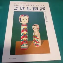 2026年最新】佐々木 こけしの人気アイテム - メルカリ