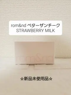 【新品】rom&nd べターザンチーク W02のサムネイル