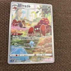 2026年最新】パラセクトCHRの人気アイテム - メルカリ