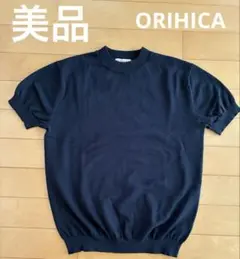 【美品】ORIHICA 半袖ニットＴシャツ　ネイビー色　サイズS
