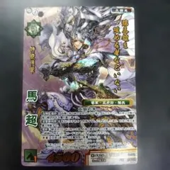 戦国大戦TCG 超天下無双レア 呂布 - メルカリ