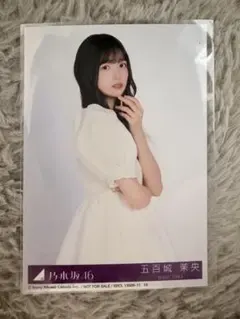 乃木坂46 遠藤さくら 歩道橋 チュウ 生写真 - メルカリ
