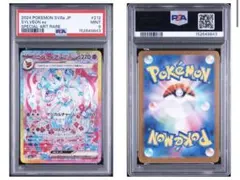 PSA10イーブイex SAR ハイクラスパック 6079 - メルカリ