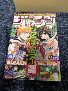 週刊少年ジャンプ 2016年10号 「ゆらぎ荘の幽奈さん」新連載開始号