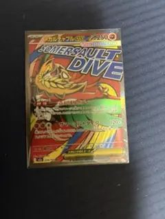 メガルチャブルex MA MEGA ハイクラスパック MEGAドリームex キ…